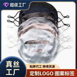 发圈;护眼罩;防晒面纱面罩