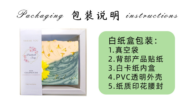 小雏菊手工皂_03