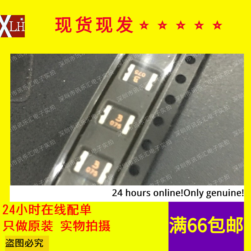 SMD1812P075TF 贴片1812 PTC自恢复保险丝 0.75A 13.2V 24V 33V