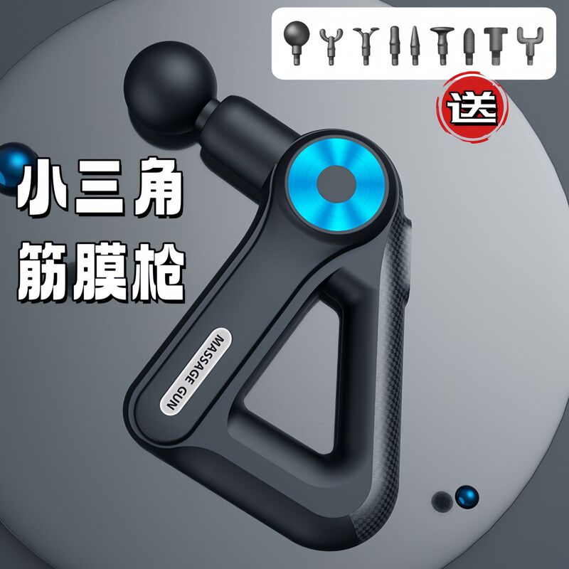 跨境电动按摩器充电按摩枪健身便携放松肌肉冲击枪手持三角筋膜枪|undefined