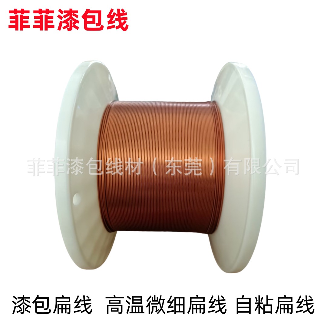 售漆包铜扁綫3.0*0.3 3.0*0.2漆包扁平无氧紫铜线小型电机扁铜线