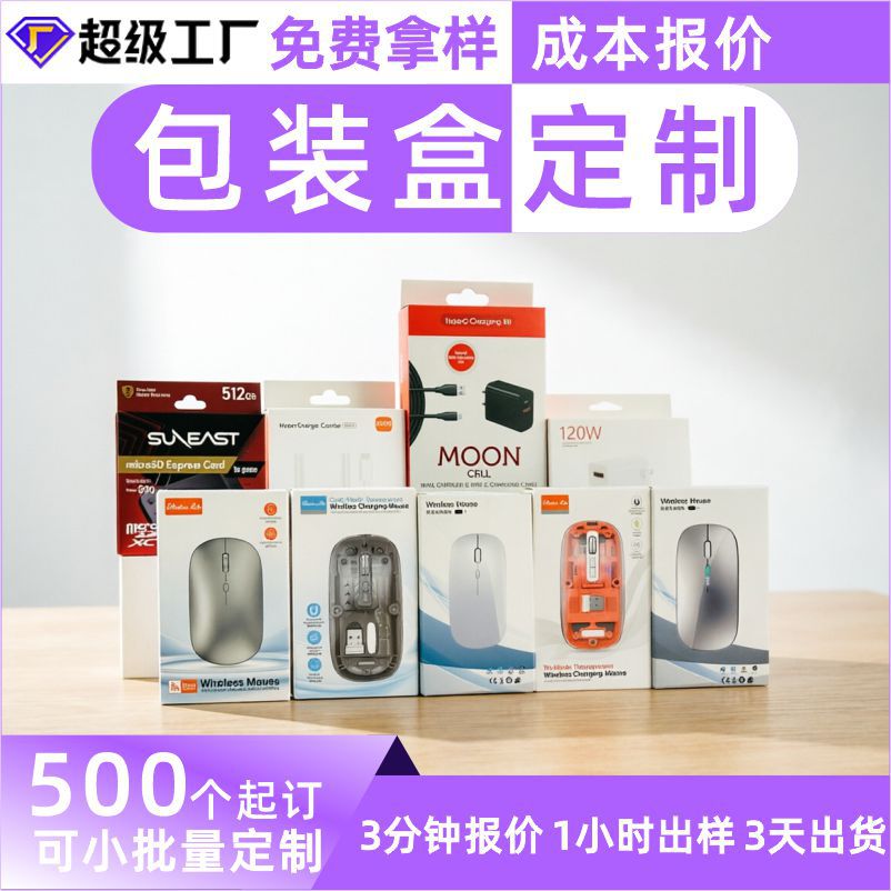 FBA数据线彩盒3C数码吸塑开窗挂耳包装支持打样定制外贸包装盒