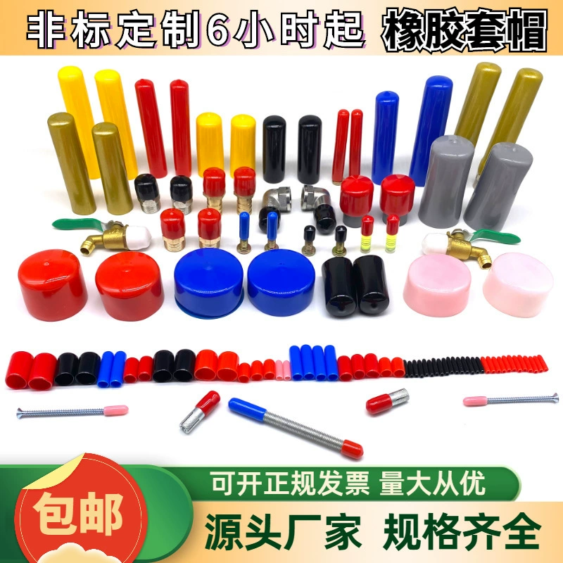 Резиновый защитный колпачок Пластиковая винтовая резьба Защитная втулка Кабельная изоляционная усиливающая головка Пылезащитный цветной болт Защитный колпачок
