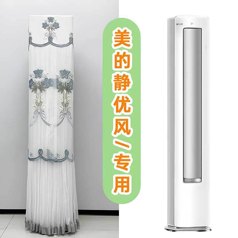 美静優風エアコンキャビネット機丸キャビネット機防塵カバーの起動は通用KFR-51LW/N8HY1-1を取りません。|undefined
