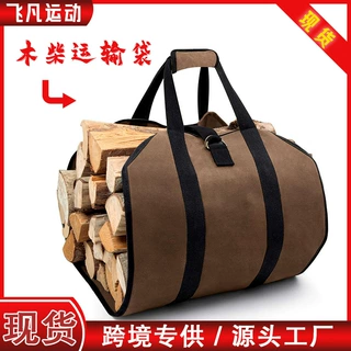 跨境户外柴火手提袋便携式大容量柴火运输袋多功能帆布木柴收纳包