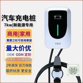 家用充电桩;便携式充电桩;汽车充电桩