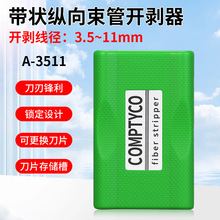 A-3511���w���������_�����������ܵ����|���׹܄�����3.5-11MM