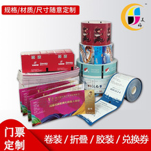 �TƱ�� ���ӰƱ�������Q��ȯ�ι��y�T�Ӵ�a�p��ӡˢ�~�������