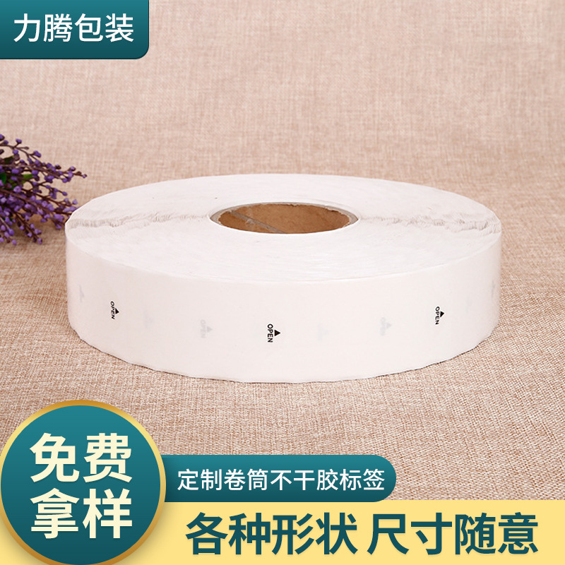 厂家批发湿巾袋可移不干胶封口贴透明料湿巾标易拉贴标签