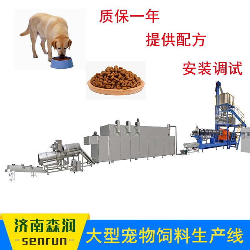 狗粮猫粮生产设备 宠物食品生产线 全自动猫狗粮机器