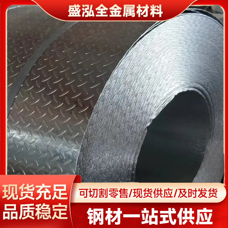 厂家供货镀锌花纹板 压花镀锌板 楼梯踏步板激光切割可定尺开平