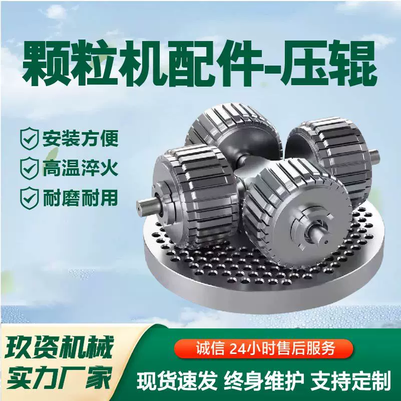 压辊颗粒机机械配件耐磨耐用压轮安装方便磨盘压轮总成压轮辊皮