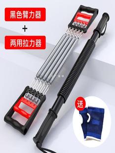 Multifunctional Pull Device Breast Expander Fitness Equipment Household Pull Spring Arm Strength Device Exercise Pastes Strength Training Arm Muscles