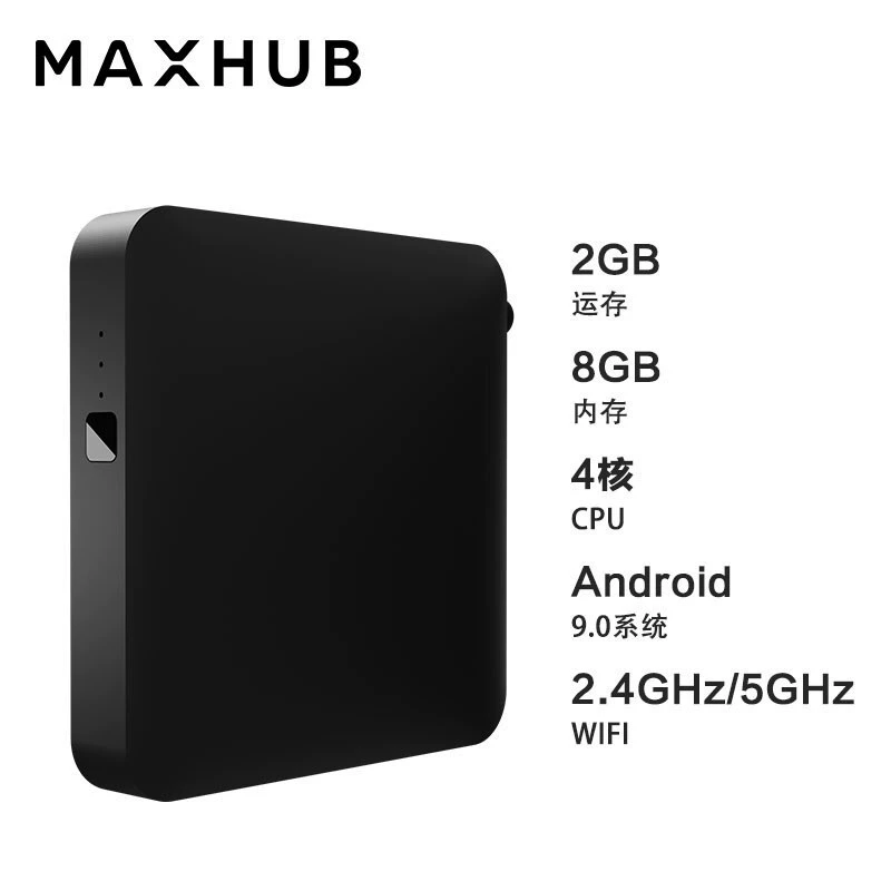 Maxhub беспроводной бокс, интерактивное оборудование