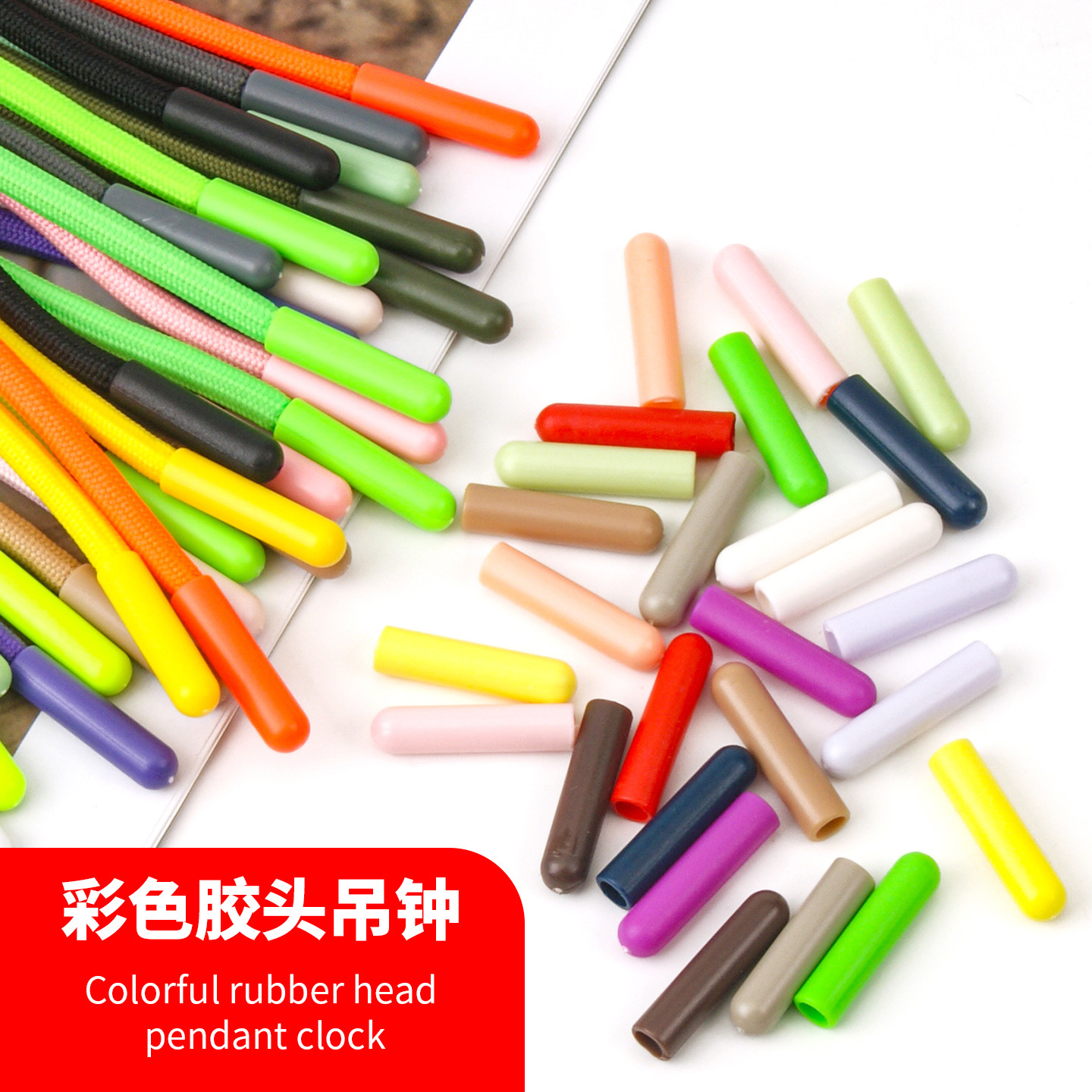 塑胶无缝圆形吊钟子弹头塑料绳头服饰配件箱包裤帽软胶头黑白色