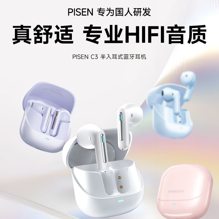 品胜新款小蓝牙耳机真无线运动无延迟适用苹果华为小米vivo荣耀