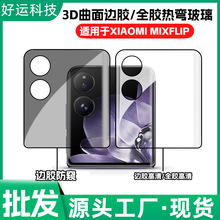 �m���С��MIX FLIP�ۯB��䓻�Ĥ 3D����Ꮭ䓻�ĤMIX FLIP2