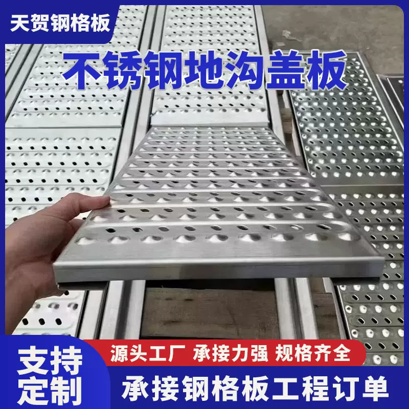 201不锈钢地沟盖板食堂厨房下水道304排水沟盖板格栅明沟雨水篦子