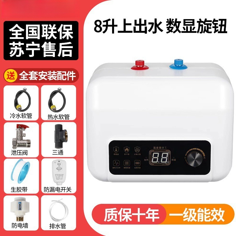 海 尓小厨宝 好太太储水式即热水宝台下一级能效小型厨房电热水器|undefined