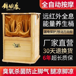 Far Infrared Holographic Energy Health Bucket Household Wooden Bucket Far Infrared Foot Bath Bucket Sweat Steaming Bucket Massage Therapy Wooden Bucket
