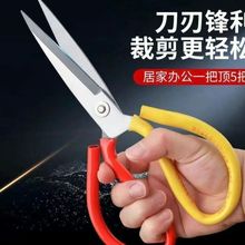 家用大剪刀特大号剪子加长版剪布裁缝剪强力工业剪刀剪子防锈厨房