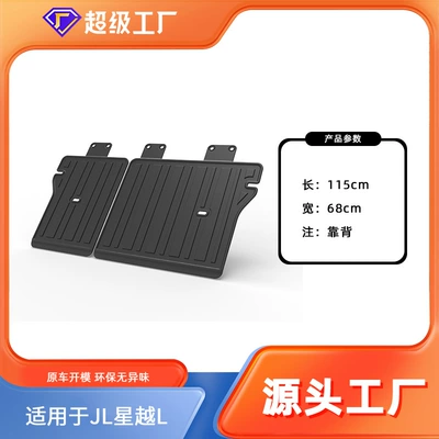 Interior Trunk Mat, Waterproof and – Trunk Mat - 24-25-xingyue-l-xingyun-edition-backrest-cushion-tpe-material-waterproof-bag-rolled-up-for-delivery