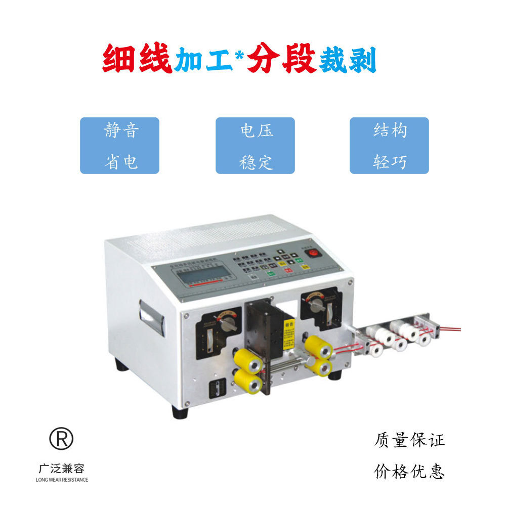 全自动排线剥线分线一体机 自动裁剥分线 双并线剥皮 排线剥线机