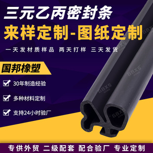 EPDMϵ�y�T���z�l ���B����Ļ�����z�l ��ȼ�ܷ�l