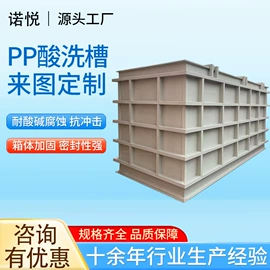 PP塑料板;电解槽;UHMWPE板