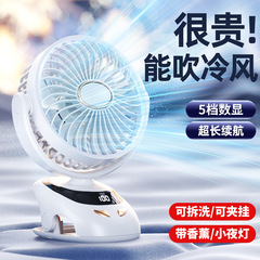 Usbクリップファンデジタル表示ミニポータブル充電デスクトップ学生寮夜灯屋外小型ファンクリップ