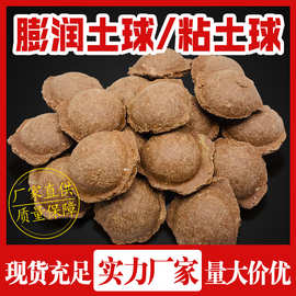 厂家批发粘土球膨润土颗粒封井堵漏黏土废井回填用球封井专用