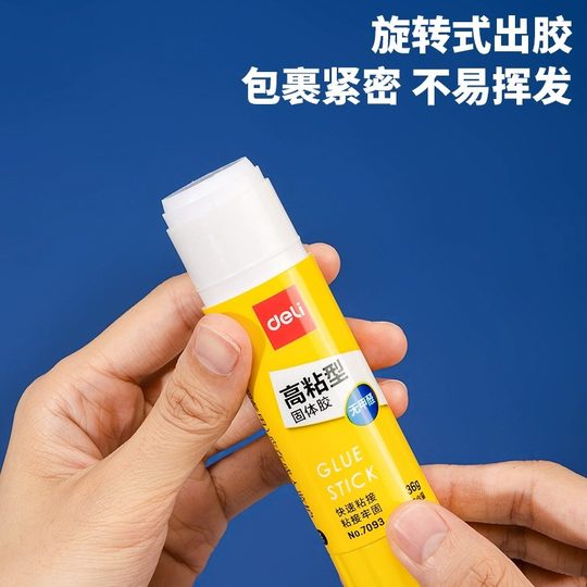 Deli glue stick high stick children's handmade glue stick solid glue stationery glue stick stick pen glue stick stick wholesale