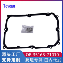 ���÷���Ե�GRJ152�Զ������͵׿ǵ� �������͵׿ǵ�35168-71010