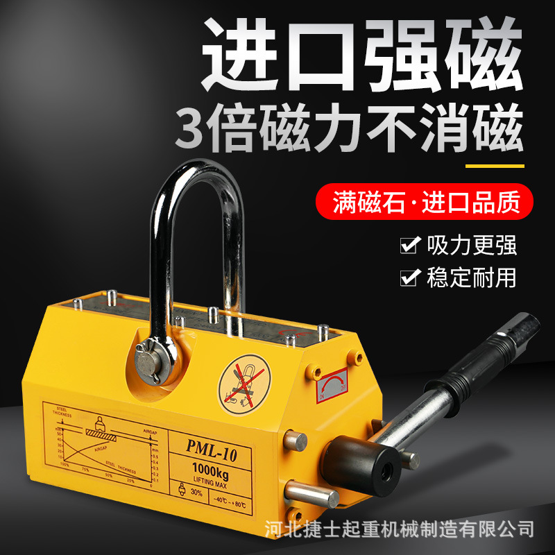 永磁起重器磁力吊3倍强磁1/2/3吨钢板吊装400600kg工业磁铁吊具