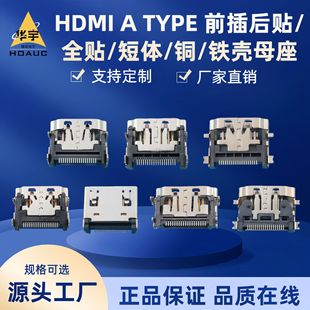 �a��ֱ�NHDMI A TYPE ǰ����N/ȫ�N/���w/�~/�F����僽���ĸ��