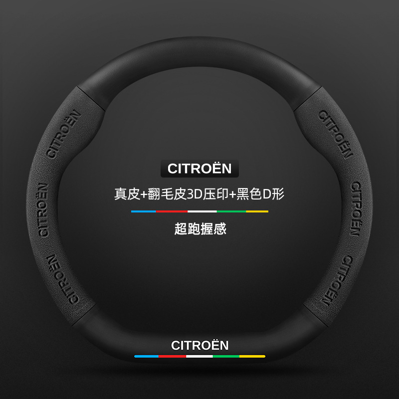 シトロエン エリゼ ステアリング ホイール カバー 05-19 カーボンファイバー滑り止め超薄型レザー スエード車のハンドル カバー|undefined