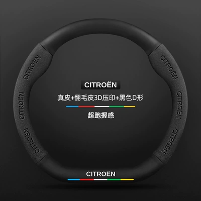 Cover 05-19 Carbon Fiber | Steering wheel cover - genuine-leather-suede-3d-embossed-black-d-shape-default