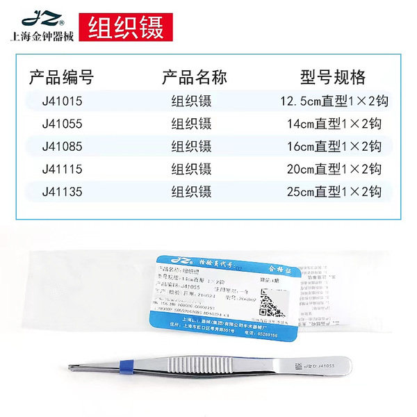 Shanghai Golden Bell Puts Terrier Ophthalmology Stainless Steel…