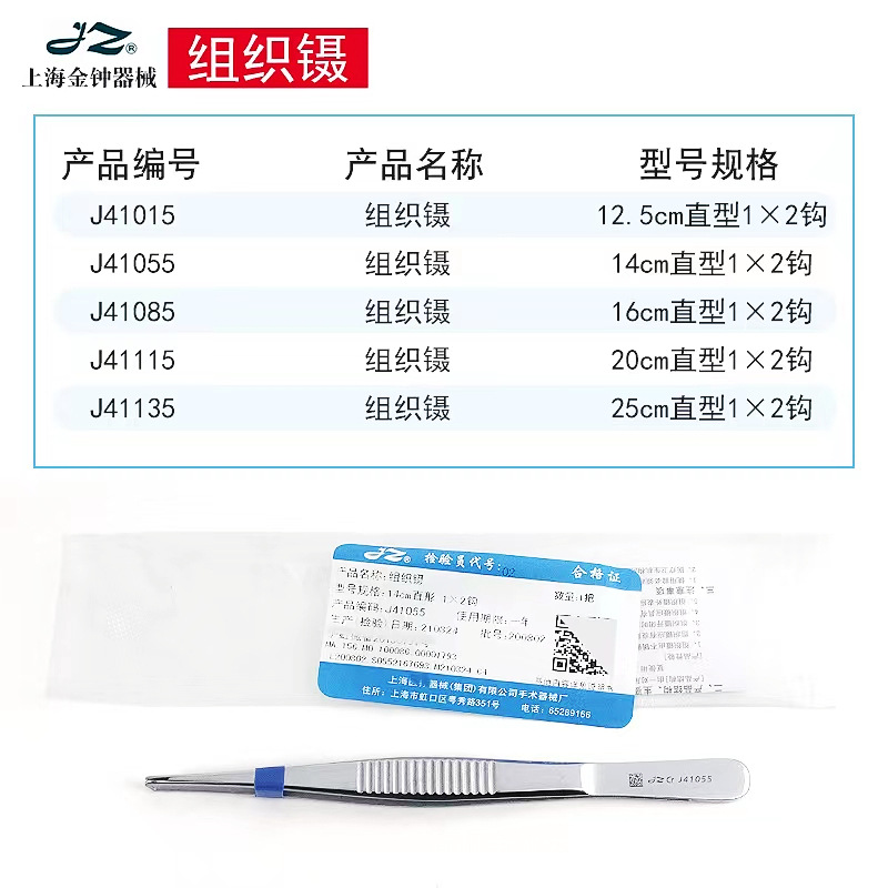 Admiralty Dressing Tweezers 3.jpg