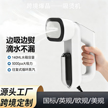 手持真空蒸汽熨斗蒸气挂烫机便携式喷雾家用烫熨宿舍跨境干湿两用