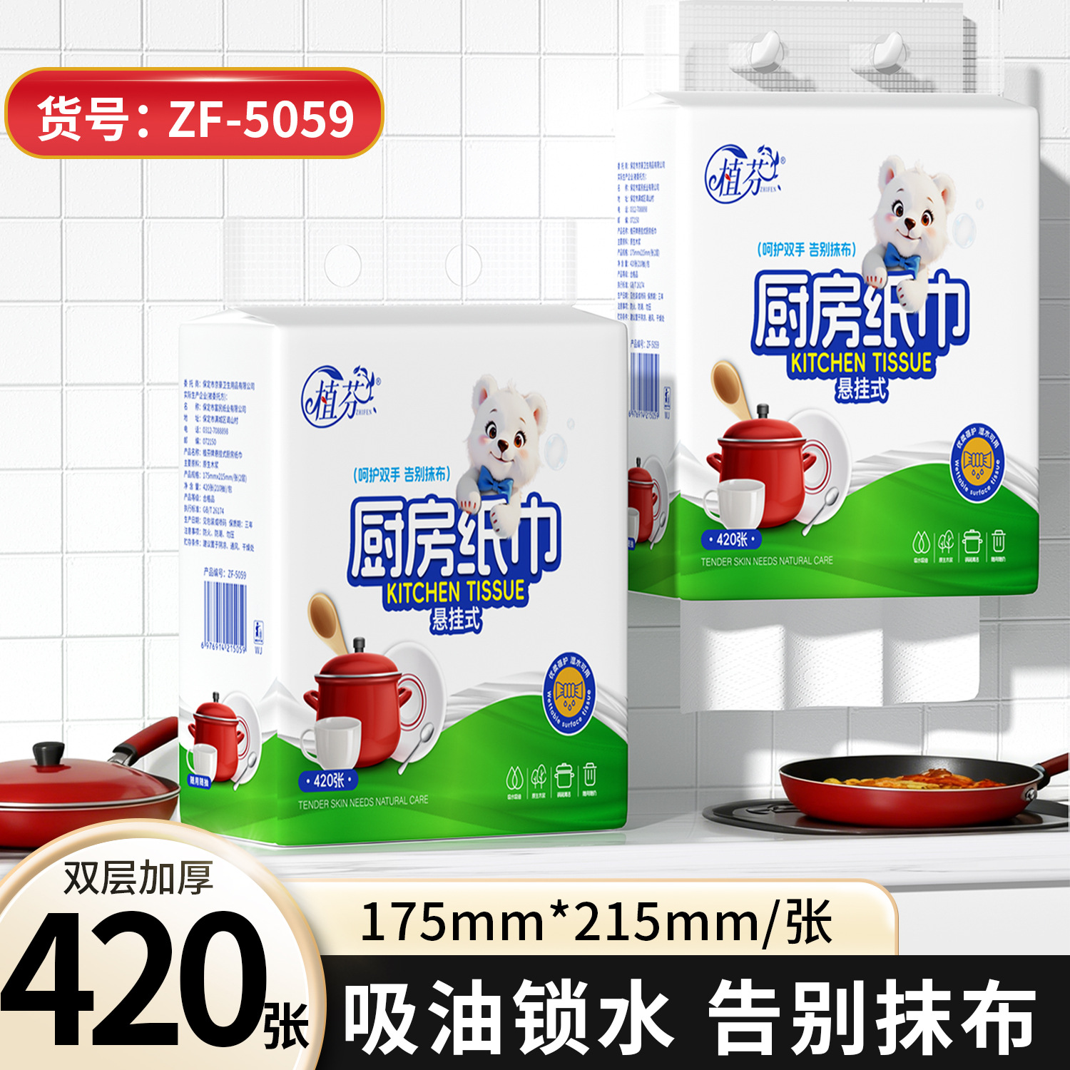 厨房用纸巾6大提悬挂纸抽吸油厨房纸料理厨房专用卫生纸擦手纸
