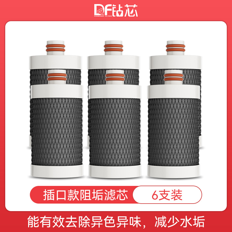 Agua del grifo de acero inoxidable delantera doméstica cocina y baño agua del grifo inhibidor de escala compuesto de cerámica desmontable filtro de elemento de filtro lavable