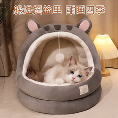 四季通用猫窝猫床冬季保暖半封闭式狗窝猫咪窝宠物安全感睡觉的窝