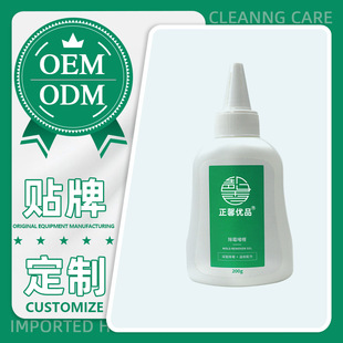 Wall demildew cleaner household bathroom demildew gel kitchen demildew cleaner factory wholesale