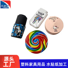 塑料家具用品水贴纸加工塑胶产品来图来样印刷水披覆水转印加工
