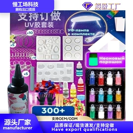 diy饰品;硬化胶;科学实验玩具