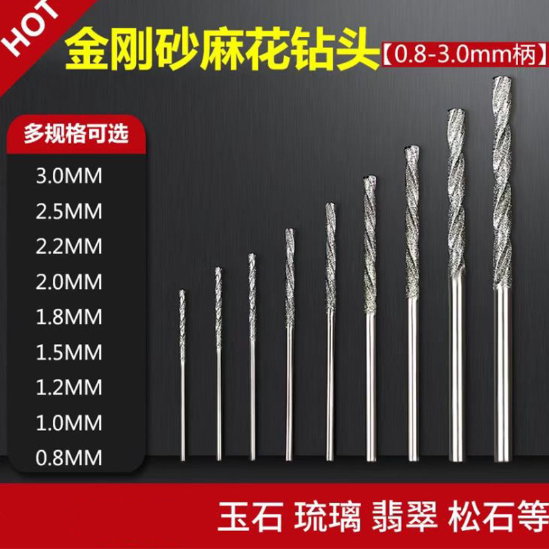 金剛砂麻花ドリル玉水晶琥珀ビーズガラス穴開け針ダイヤモンドドリル穴開け工具|undefined