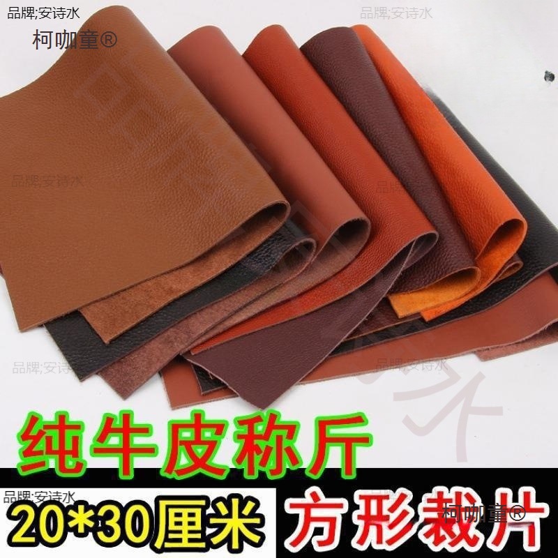 牛皮皮料手工皮料头层植鞣革疯马皮碎皮子边角料皮革面料批麦太保