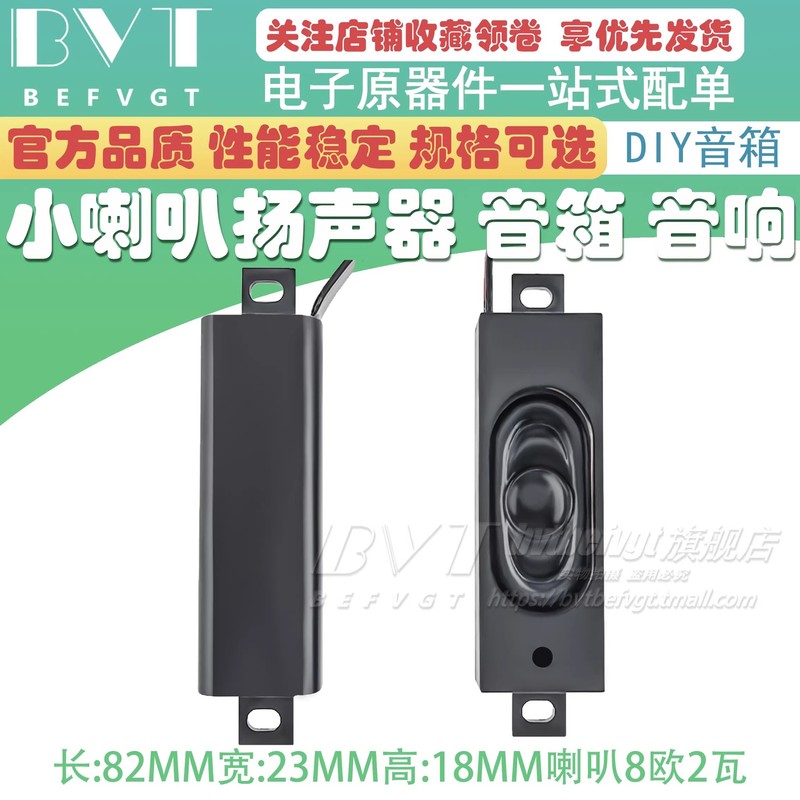 小腔体喇叭微型喇叭广告机无源音箱喇叭扬声器配件4欧3瓦 8欧5瓦|undefined