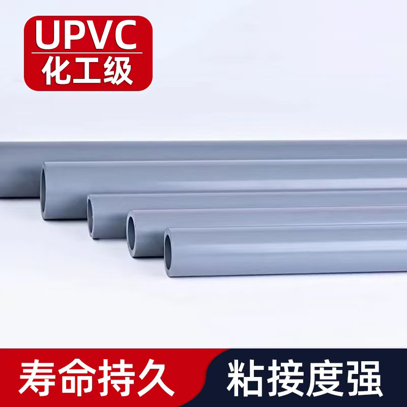 Tubería industrial de UPVC tubería estándar nacional tubería de suministro de agua tubería PVC-U tubería de drenaje resistente a la corrosión resistente a altas temperaturas Sichuan image 5